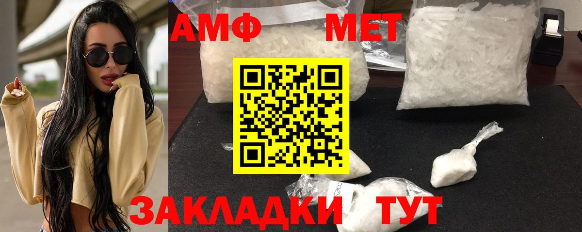 Amphetamine  Вход с VPN  Ростов Великий  АМФЕТАМИН  Амфетамин Premium 