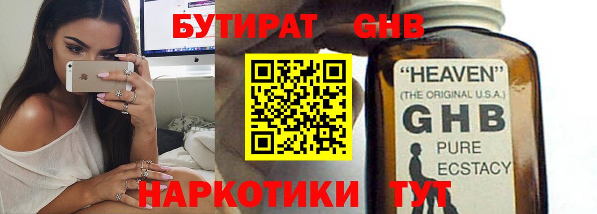 Бутират буратино Ростов Великий