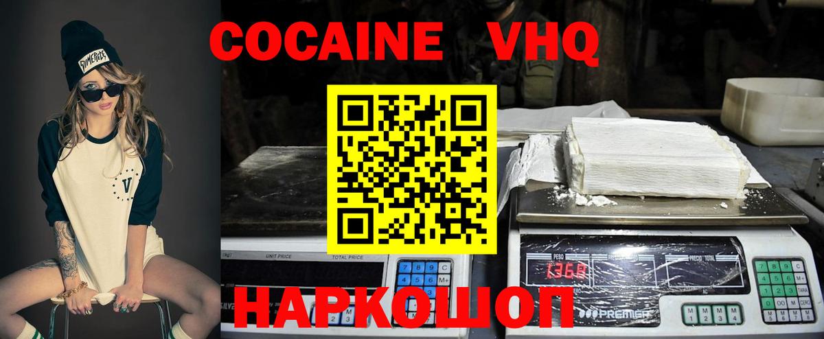 Cocaine Колумбийский Ростов Великий