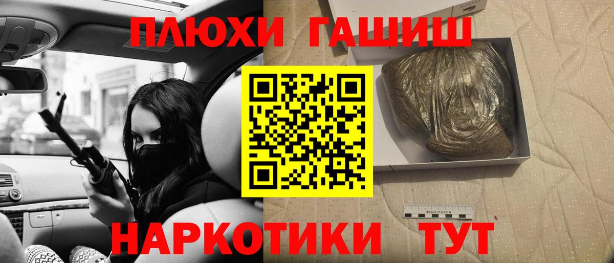 ГАШИШ  наркошоп  Ростов Великий  ГАШ Изолятор  ГАШ Cannabis  Вход с VPN 