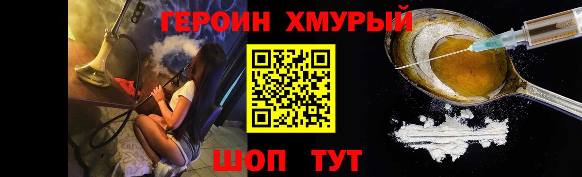 Ростов Великий  ГЕРОИН  Вход с VPN  ГЕРОИН VHQ 