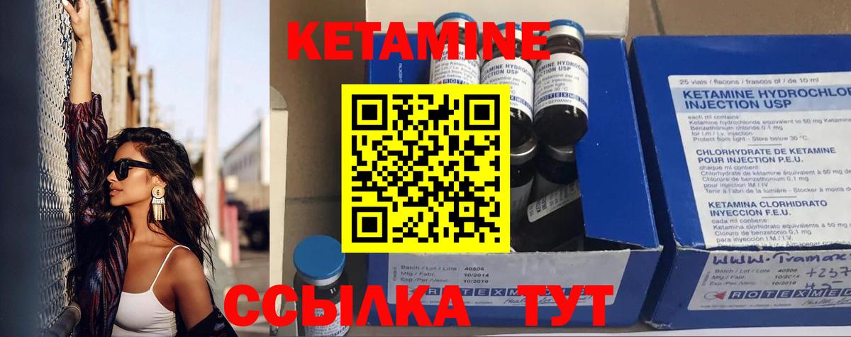 КЕТАМИН VHQ  КЕТАМИН ketamine  Вход с VPN  Ростов Великий 