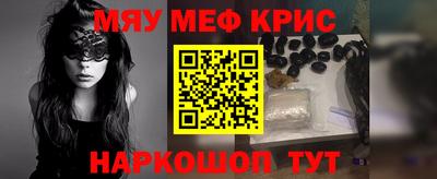 меф Первоуральск