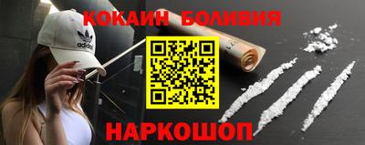 кокаин Партизанск