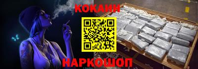 кокаин Партизанск
