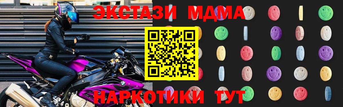 Ростов Великий  МДМА crystal  Вход с VPN 