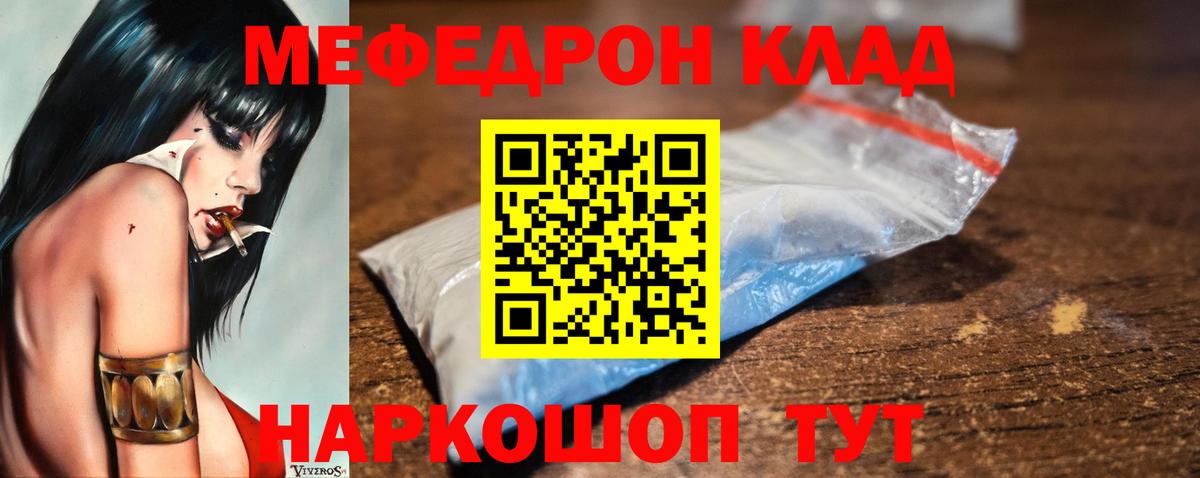 Ростов Великий  Меф мяу мяу  Вход с VPN  МЯУ-МЯУ кристаллы 