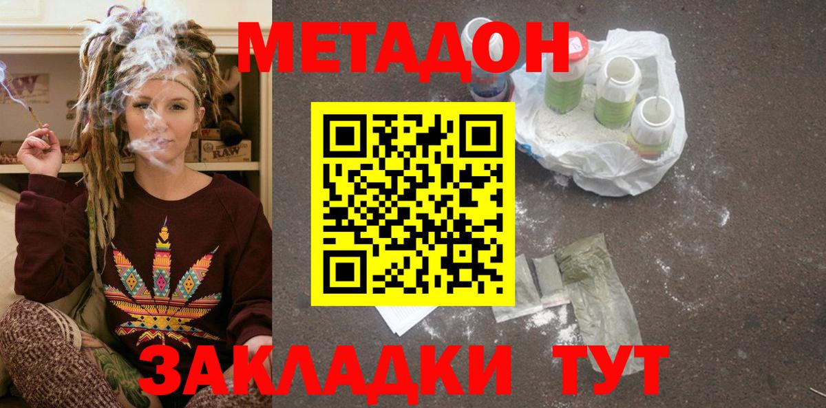 Ростов Великий  Метадон кристалл  ОМГ ОМГ сайт  Вход с VPN 