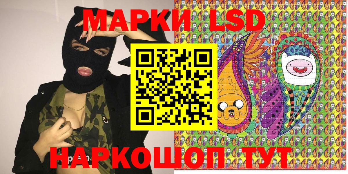 Наркотические марки 1,8мг Ростов Великий