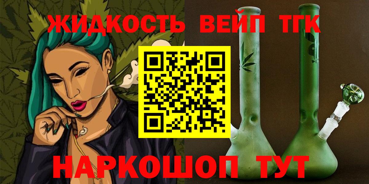 Дистиллят ТГК THC oil Ростов Великий