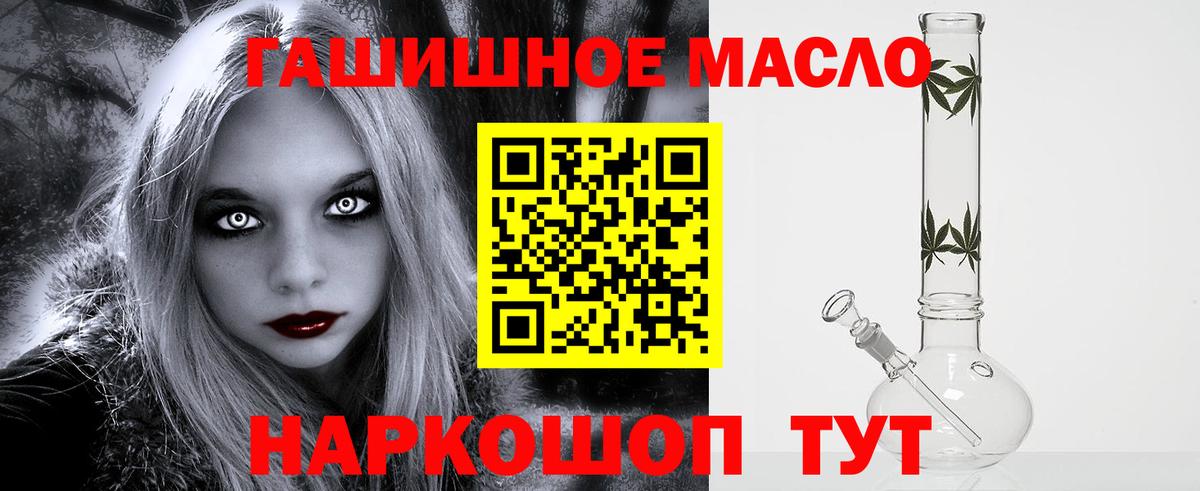ТГК жижа  ТГК THC oil  Ростов Великий  Вход с VPN 