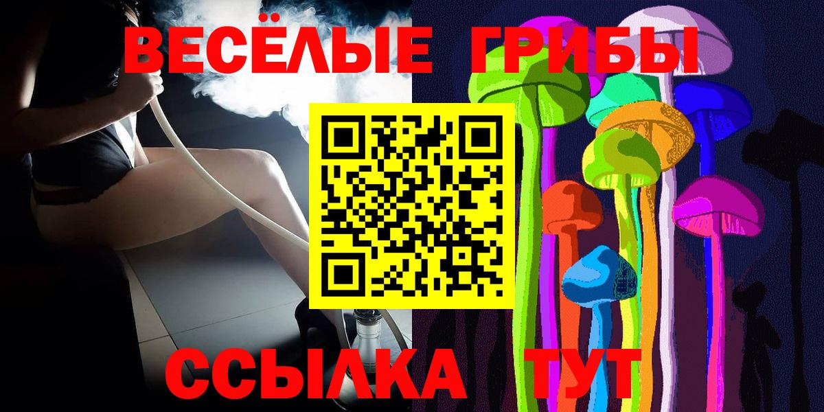 Псилоцибиновые грибы мухоморы  купить наркотики сайты  Ростов Великий  Вход с VPN 